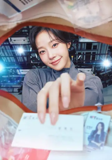 Poster for the TV series "Sold Out on You" #1414206