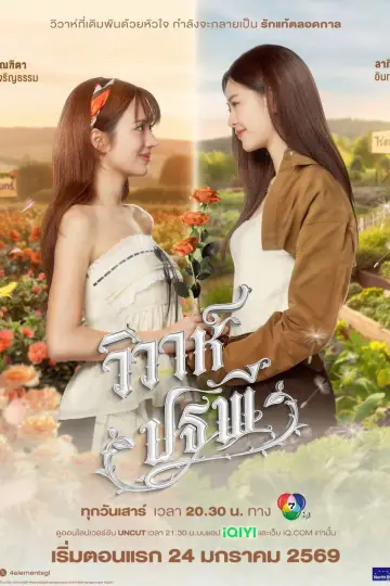 Poster for the TV series "The Earth" #1479495