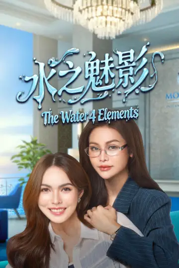 Poster for the TV series "The Water" #1480577