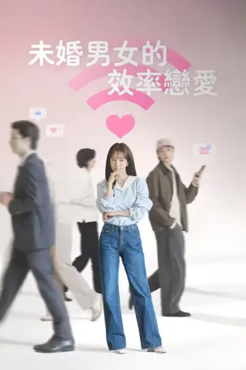 Poster for the TV series "The Practical Guide to Love" #1479243