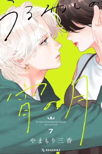 Poster for the TV series "In the Clear Moonlit Dusk" #1397314