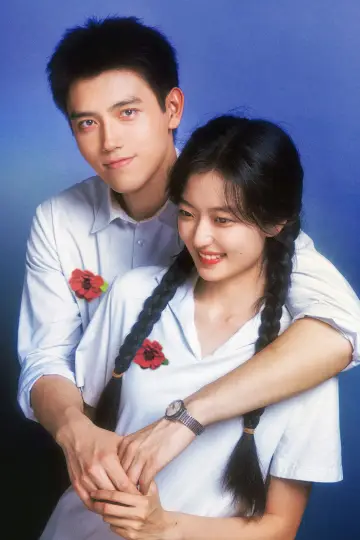 Poster for the TV series "Love Story in the 1970s" #1479647