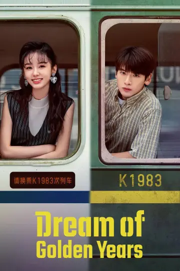 Poster for the TV series "Dream of Golden Years" #1431357