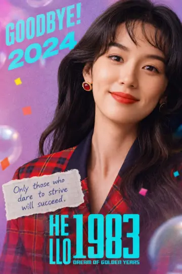 Poster for the TV series "Dream of Golden Years" #1431359