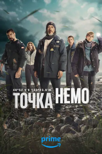 Punto Nemo (2025)