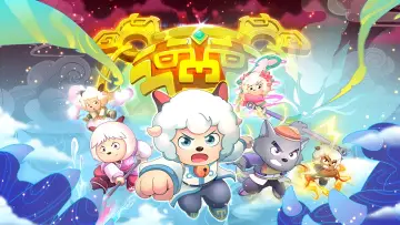 喜羊羊与灰太狼之奇侠大营救 poster
