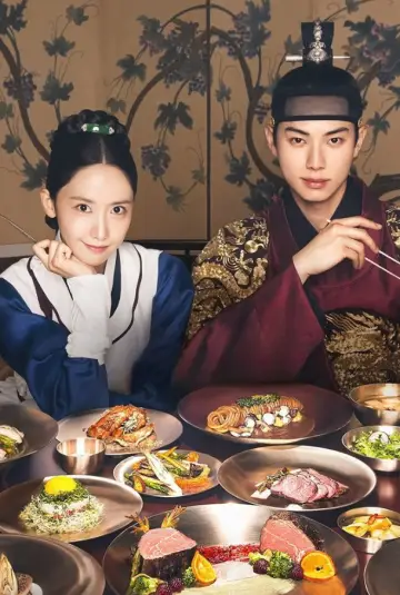 Poster for the TV series "Bon Appétit, Your Majesty" #1410591