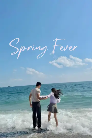 Poster for the TV series "Spring Fever" #1393247