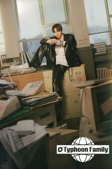 Poster for the TV series "Typhoon Family" #1490329