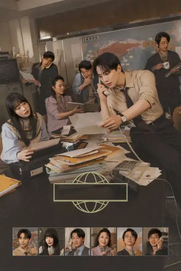 Poster for the TV series "Typhoon Family" #1490332