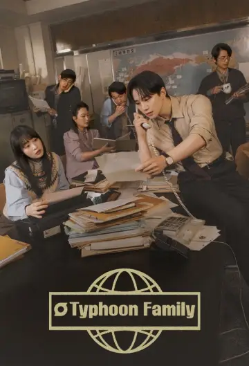 Poster for the TV series "Typhoon Family" #1490347