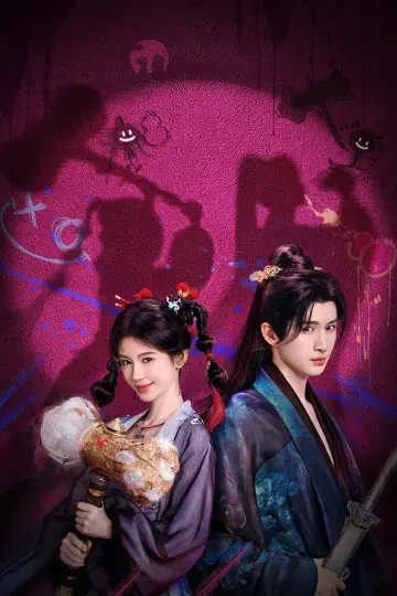 Poster for the TV series "Fated Master and Disciple" #1507624