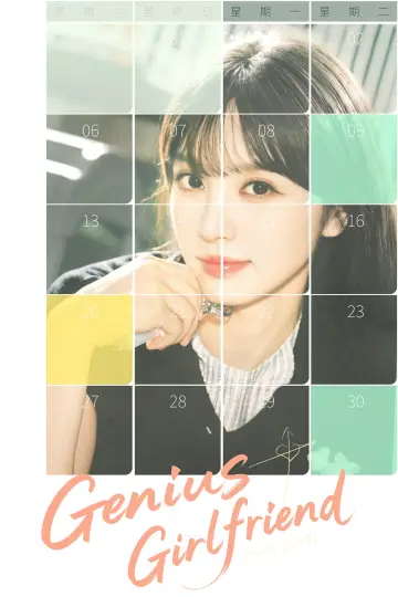 Poster for the TV series "Genius Girlfriend" #1290737