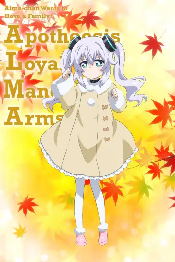 Poster for the TV series "Alma-chan Wants to Be a Family!" #1503936