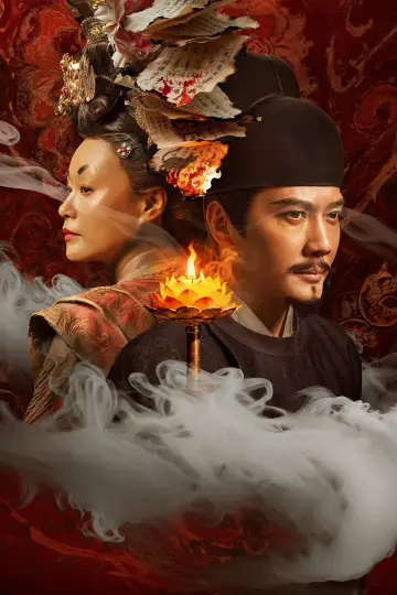 Poster for the TV series "The Tang Mist" #1551409