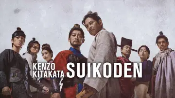 Backdrop for the TV series "Kenzo Kitakata: SUIKODEN" #1481300