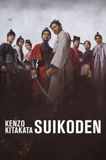 Kenzo Kitakata: SUIKODEN poster