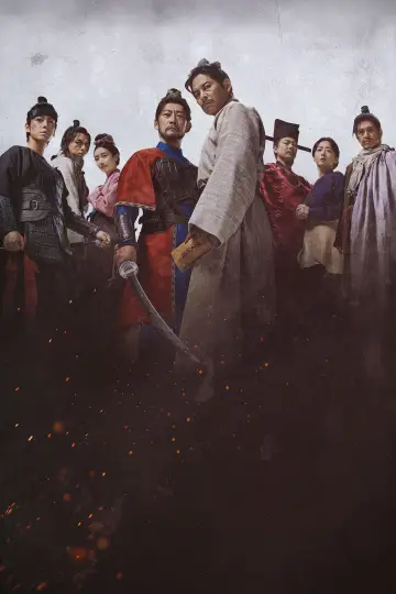 Poster for the TV series "Kenzo Kitakata: SUIKODEN" #1481304