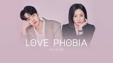 Backdrop for the TV series "Love Phobia" #1478384