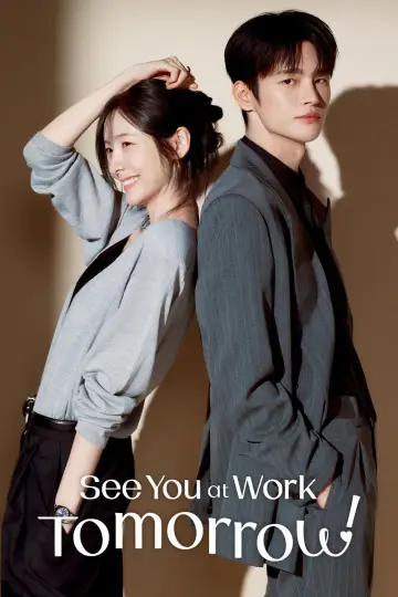 Poster к сериалу "See You at Work Tomorrow!" #1377866