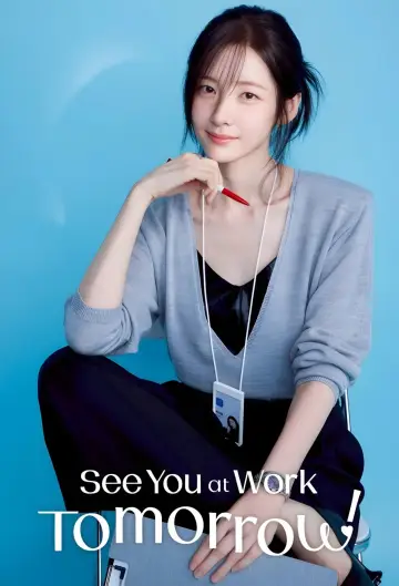 Poster к сериалу "See You at Work Tomorrow!" #1377869