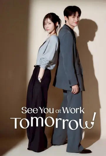 Poster к сериалу "See You at Work Tomorrow!" #1377870