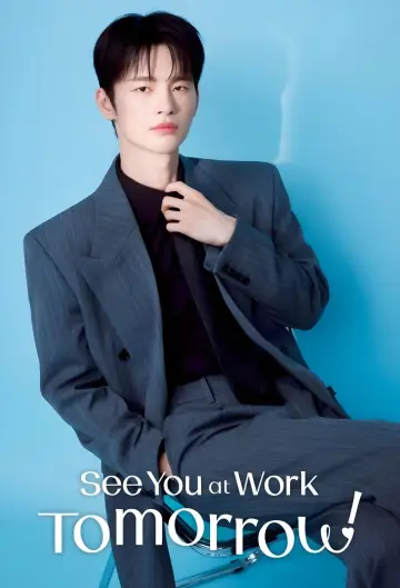 Poster к сериалу "See You at Work Tomorrow!" #1377873