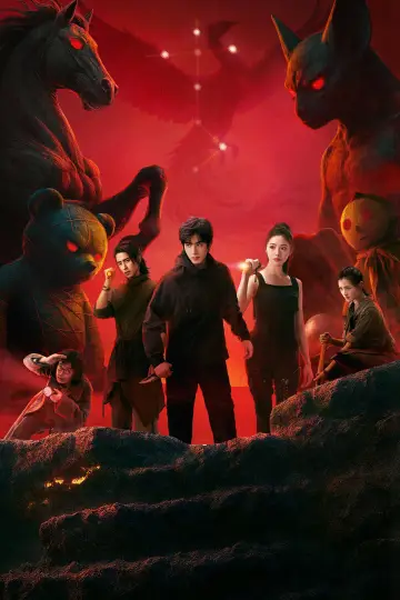 Poster for the TV series "The Seven Relics of ill Omen" #1490822