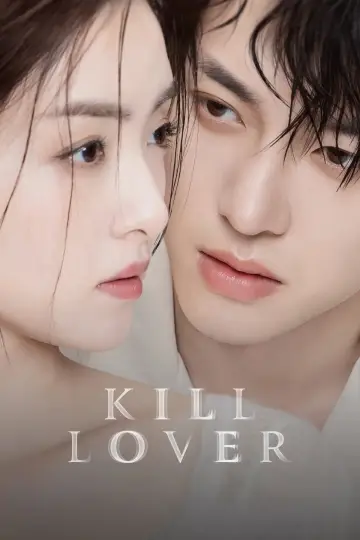 Poster for the TV series "Kill Lover" #1507575