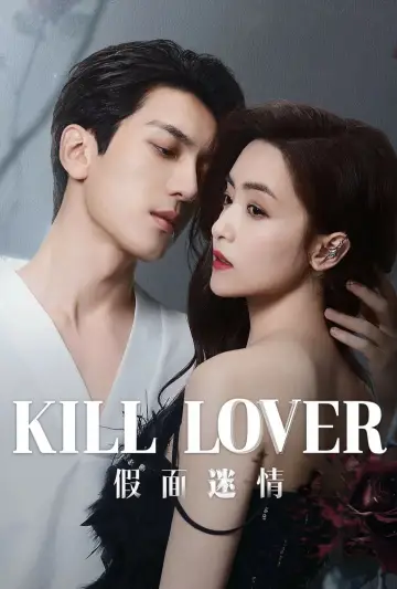 Poster for the TV series "Kill Lover" #1507576