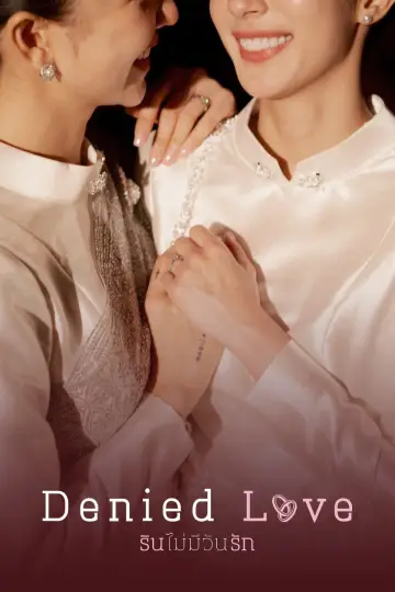Poster for the TV series "Denied Love" #1480310