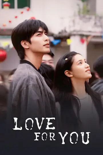 Poster for the TV series "Love For You" #1387020
