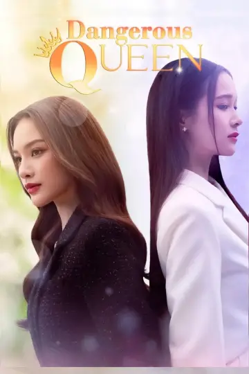Poster for the TV series "Dangerous Queen" #1486724