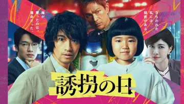 The Kidnapping Day poster