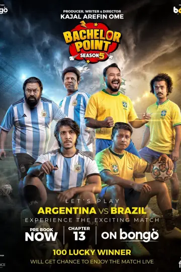 Poster for the TV series "Bachelor Point" #1488294