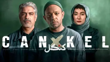 Backdrop for the TV series "Cankel" #1500370