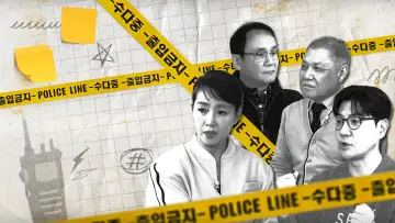 Brave Detectives: The Chat poster