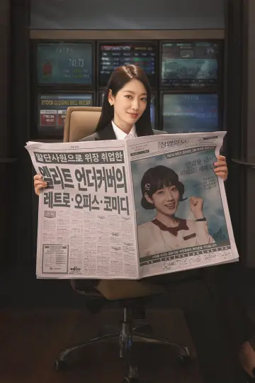 Poster for the TV series "Undercover Miss Hong" #1442623