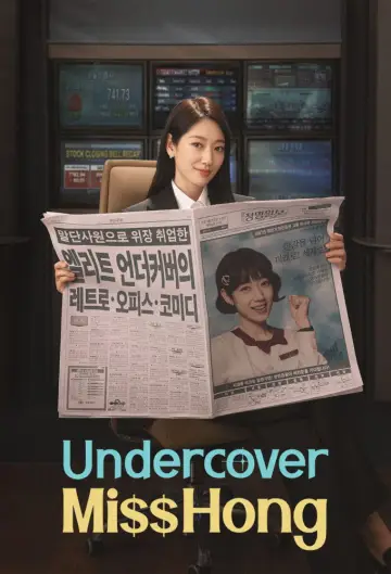 Poster for the TV series "Undercover Miss Hong" #1442626