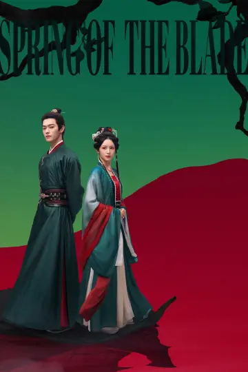 Poster for the TV series "Spring of the Blade" #1654577
