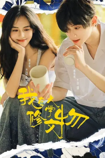 Poster for the TV series "Glaze of Love" #1603042