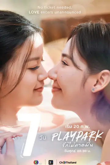 Poster for the TV series "Play Park" #1491506