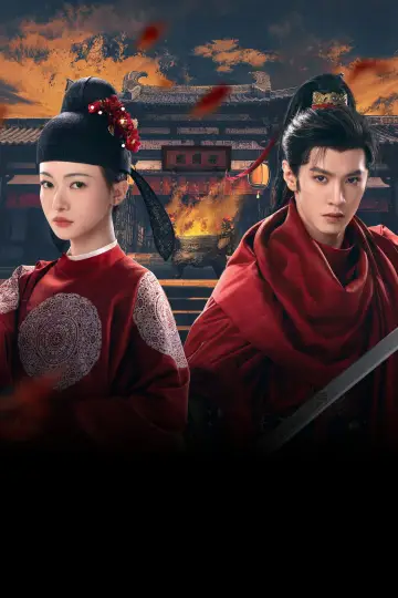 Poster for the TV series "Royal Betrothal" #1346127