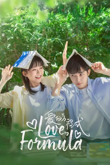 Poster for the TV series "Love Formula" #1507336
