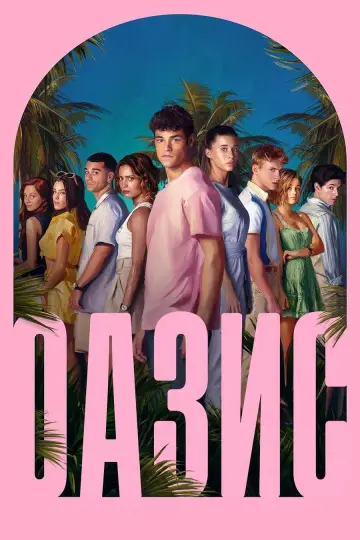 Oasis (2026)
