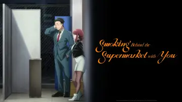 Backdrop к сериалу "Smoking Behind the Supermarket with You" #1306858