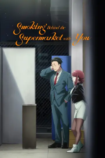 Poster к сериалу "Smoking Behind the Supermarket with You" #1306864