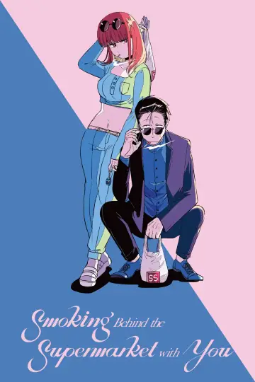 Poster к сериалу "Smoking Behind the Supermarket with You" #1306870
