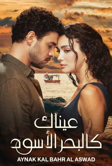 Poster for the TV series "Black Sea Eyes" #1495131