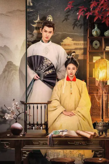Poster for the TV series "Threads of Destiny" #1500528
